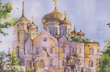 Магнит картон Благовещенский собор (Воронеж) (МК/221/001)