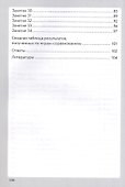 Занимательная математика: арифметические действия. 2 класс. Практическое пособие по внеурочной деятельности - 2