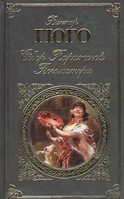 Собор Парижской Богоматери