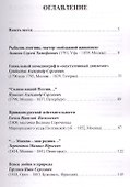 Власть места. Очерки по литературному москвоведению - 1
