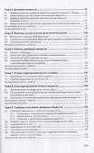 Гидравлика. Учебное пособие - 2
