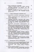 Логический синтез каскадных сxем - 2