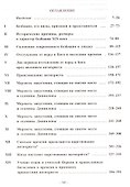 О безбожии и антихристе. - 1