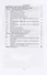 Водоподготовка и химия воды. Учебно-метод. пос., 1-е изд. - 1