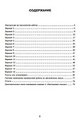 ВПР. Английский язык. 5 класс. Типовые задания. 15 вариантов. Подробные критерии оценивания. Ответы. Тексты аудирования - 1