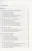 Вычислимые функции. Математическая логика и теория алгоритмов - 1