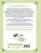 Лериана, невеста герцога по контракту. Том 2 (Невеста герцога по контракту / Why Raeliana Ended Up at the Duke's Mansion). Манхва - 1