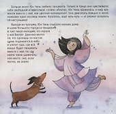 Юн Чень и Снеговик - 1