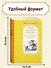 Золотой ключик, или Приключения Буратино - 2