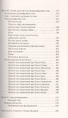Разгадай свой сон - 2