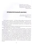 Летальные игры стратегов. Ледяное дыхание огненного дракона - 1