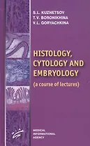 Histology, Cytology and Embriology (a course of lectures)
