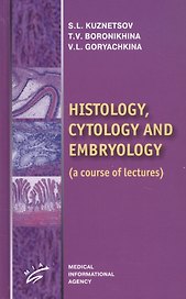 Histology, Cytology and Embriology (a course of lectures)