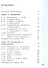 Информатика. 3 класс. Учебник. В двух частях. Часть 2 - 1