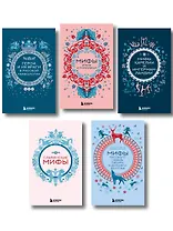 Мифы России. Подарочный комплект из 5 книг