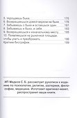 Мудрость каменного Льва (наставления в практике дзен) - 2