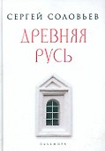 Комплект из 2-х книг: История России - 1