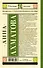 Реквием. Стихотворения и поэмы - 1