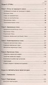 Строим дом - 2