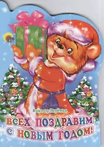 Вырубка. Всех поздравим с Новым годом!