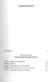 Отголоски иного мира - 1