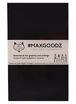 Скетчбук Maxgoodz для графики/письма черный (А5) (32л)