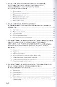 Болезни овец: Учебное пособие - 2