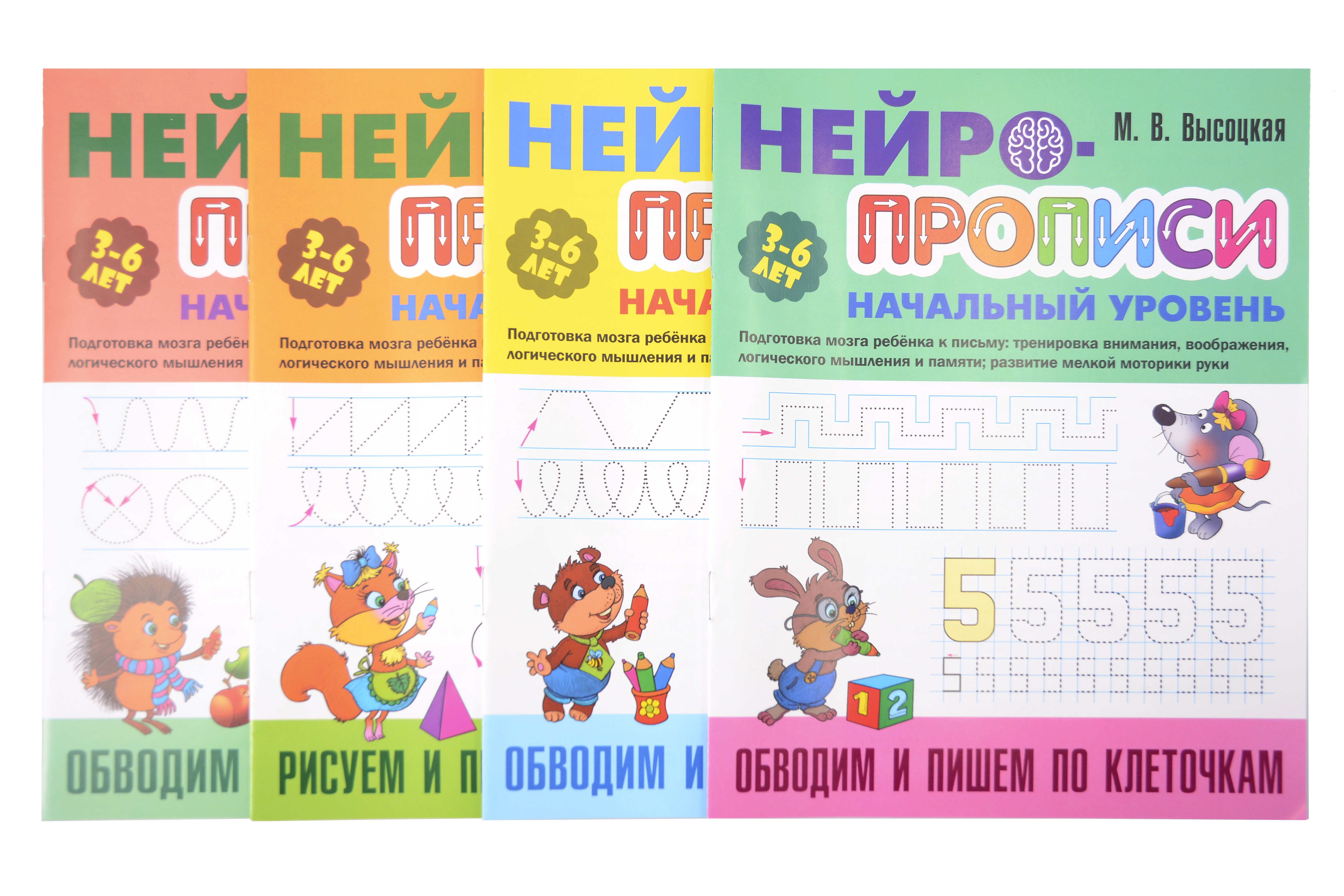 

Комплект дошкольника (универсальный) № 44