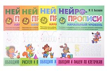 Комплект дошкольника (универсальный) № 44
