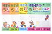 Комплект дошкольника (универсальный) № 44