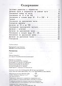 Математика. 3 класс. Рабочая тетрадь №2 - 1