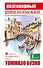 Буэно(тв)Разговорный итальянский для начинающих - 0