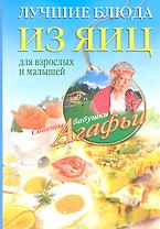 Лучшие блюда из яиц для взрослых и малышей