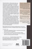 APACHE PULSAR в действии - 1