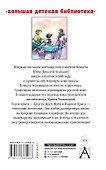 Ветер в ивах - 1