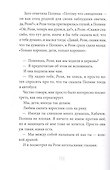 Я хотел убить небо. Автобиография Кабачка - 2