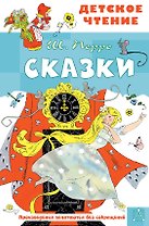 Сказки