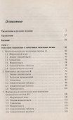 Логика модальностей знания и мнения - 1