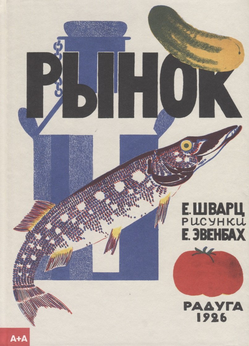 

Рынок