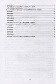 Информатика. Лабораторный практикум. Часть 1 - 2