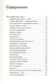 О христианской семье. Любовь, подвиг и юмор - 1