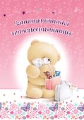 Записная книжка путешественницы - 0