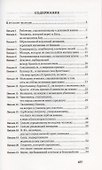 Миссионерские письма - 1