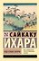 Под сенью сакуры - 0