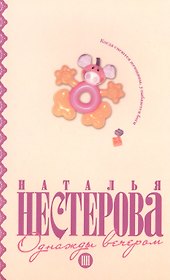 Солнечные истории: Однажды вечером (комплект из 5 книг)