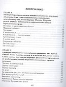 Проспекты советской Москвы. История реконструкции главных улиц города. 1935—1990 гг. - 1