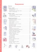 Большая книга фокусов и трюков - 1