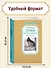 Зачем белке хвост. Рассказы и повесть - 2