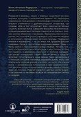 Нечисть Швеции: обитатели кладбищ, лесов и полей - 1
