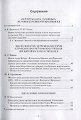 Русское богословие - 1
